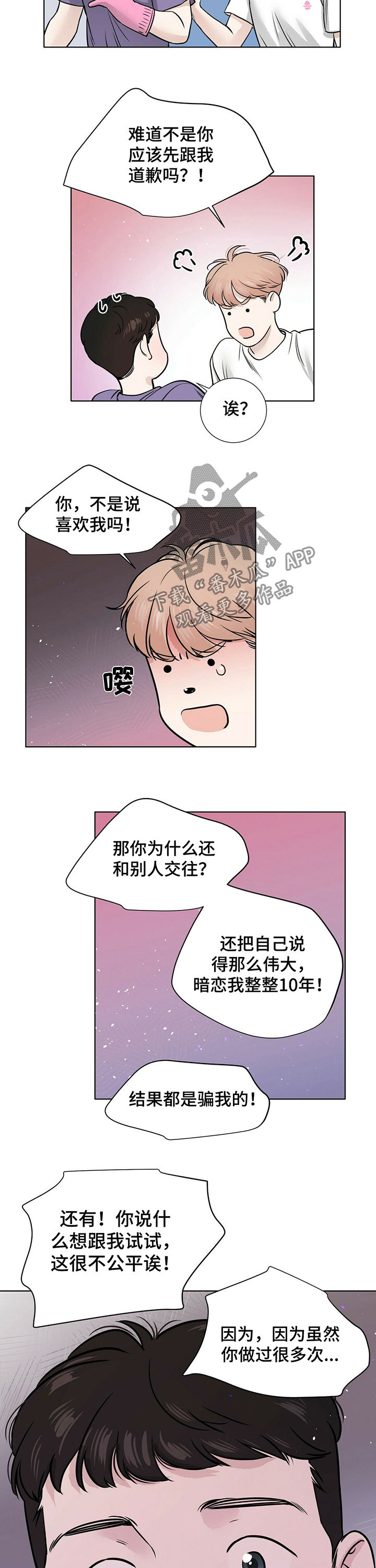 第27话4