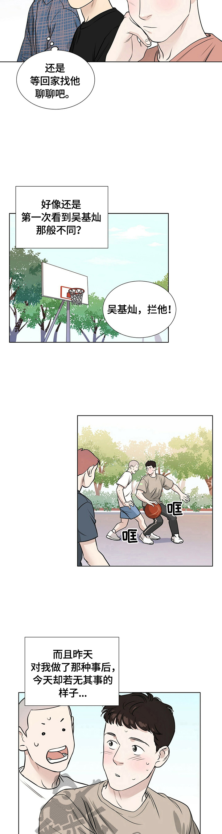 第23话3