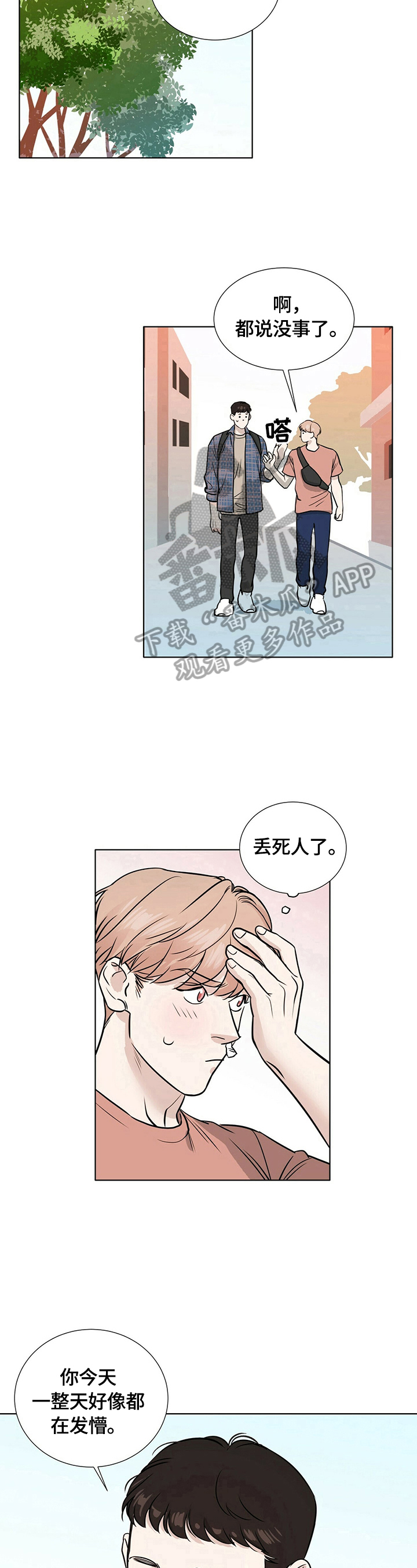 第23话6