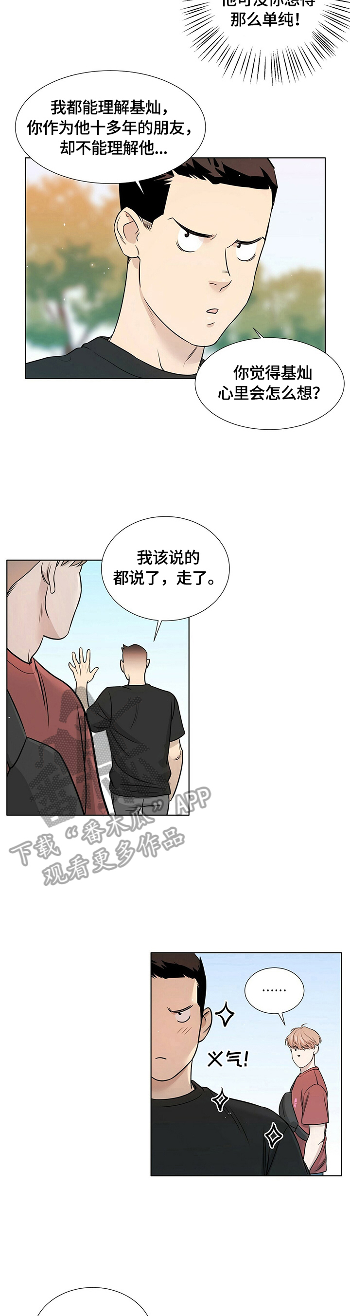 第14话1