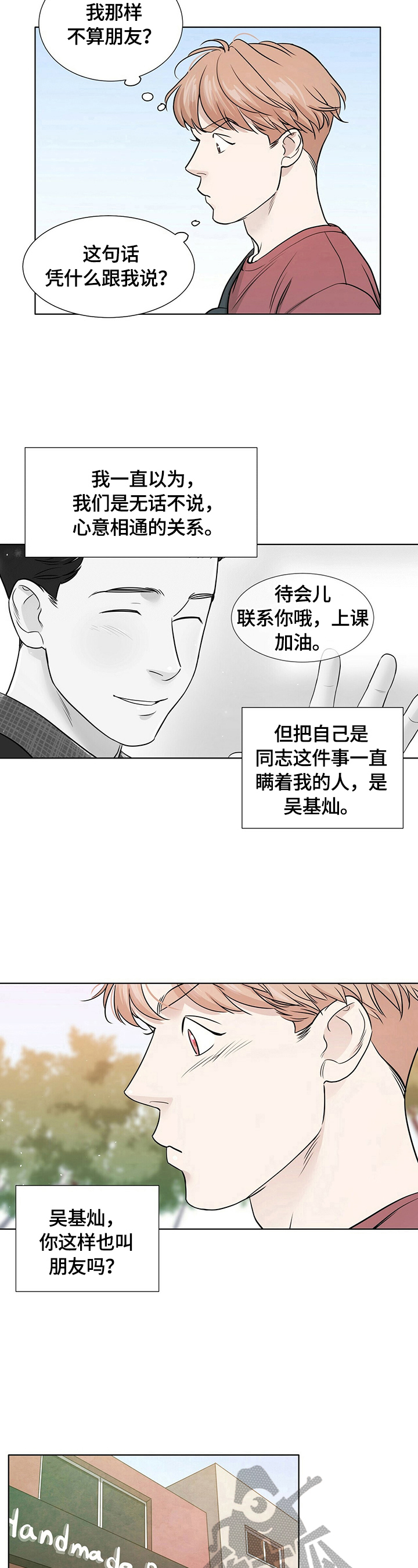 第14话2