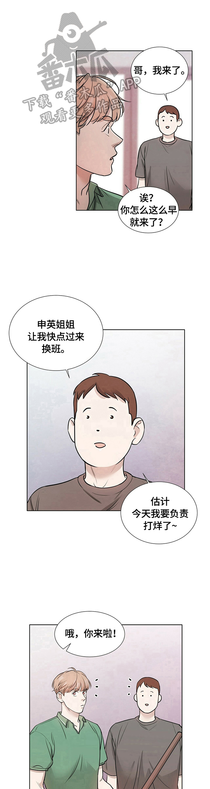 第14话4