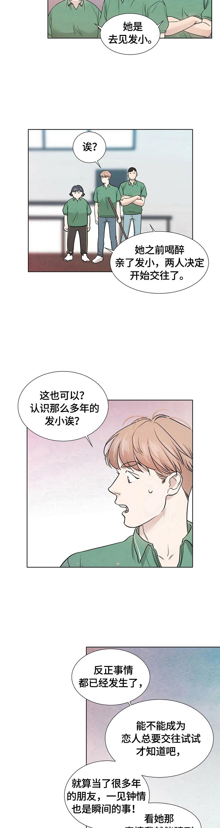 第14话7