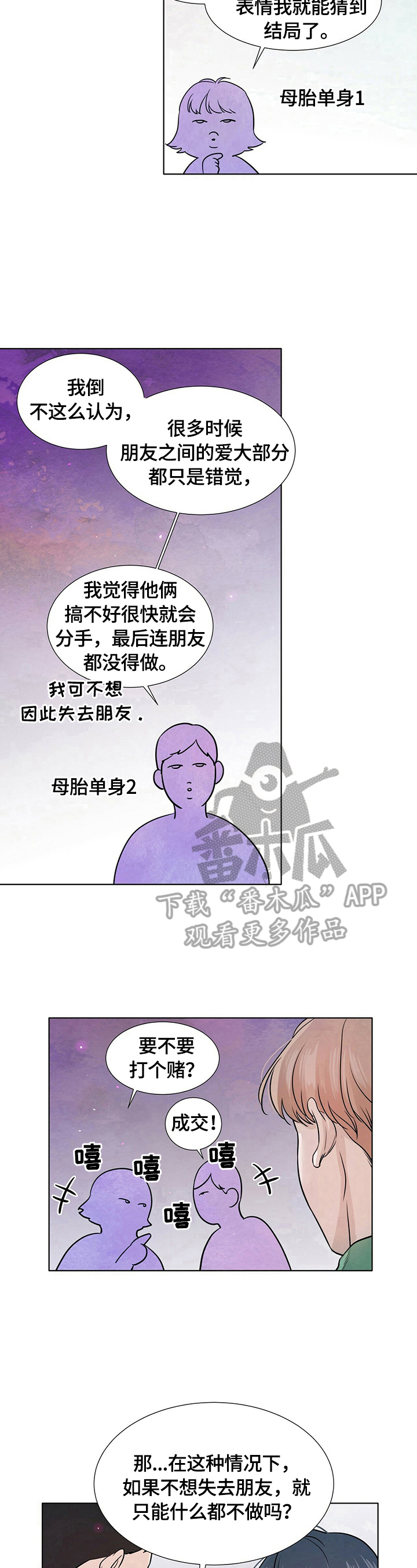 第14话8