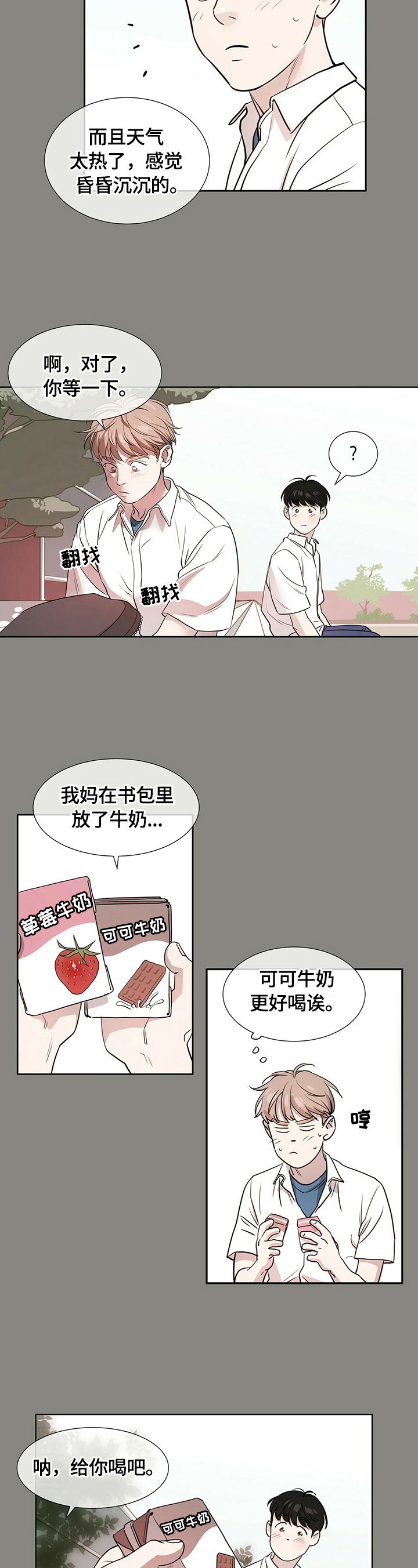 第1话5