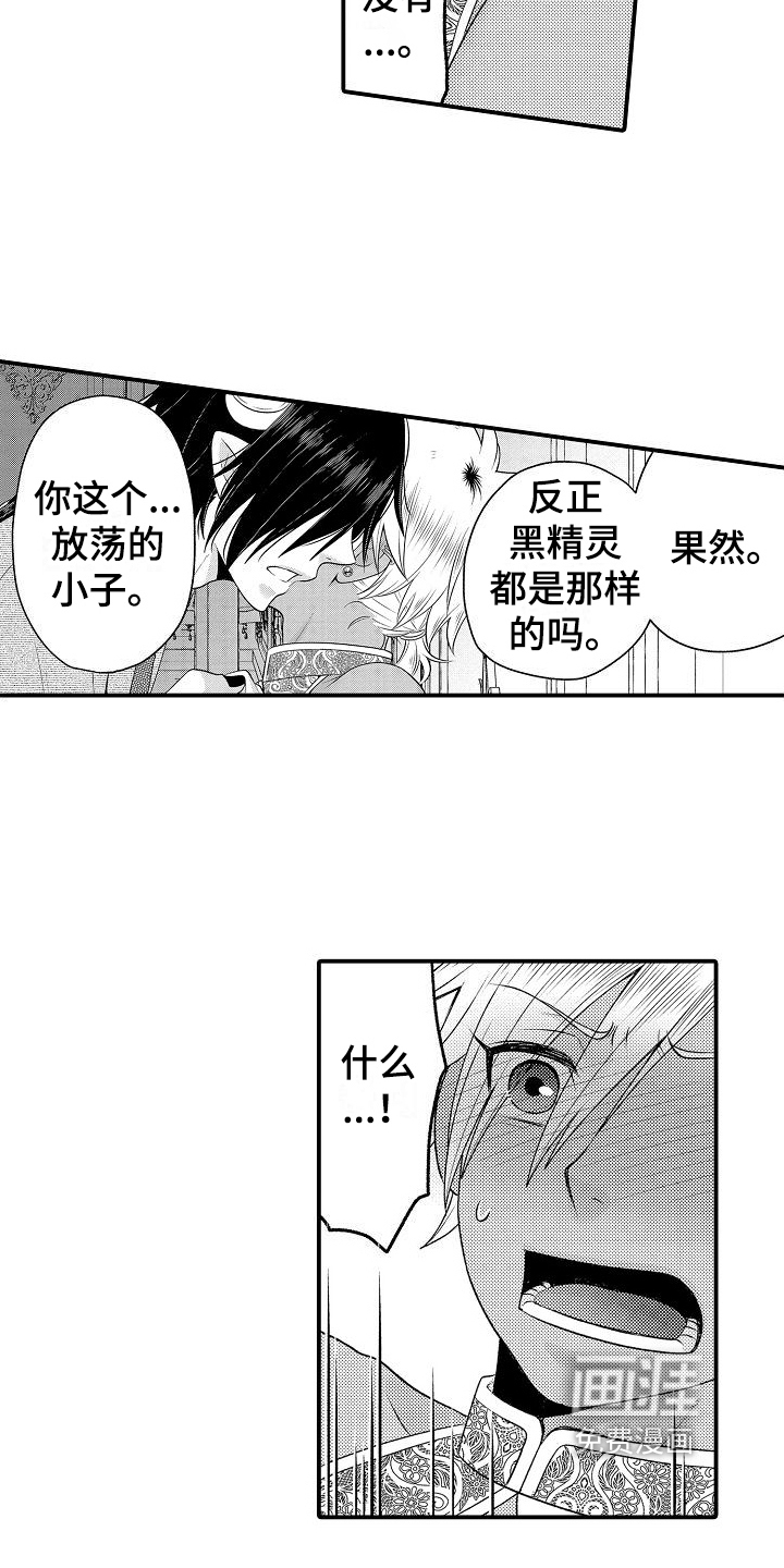 第24话11