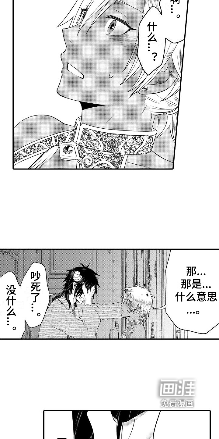 第24话14