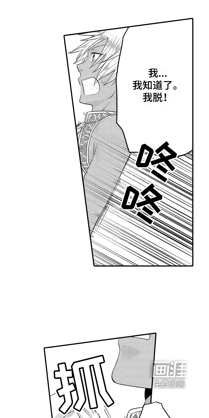 第24话5
