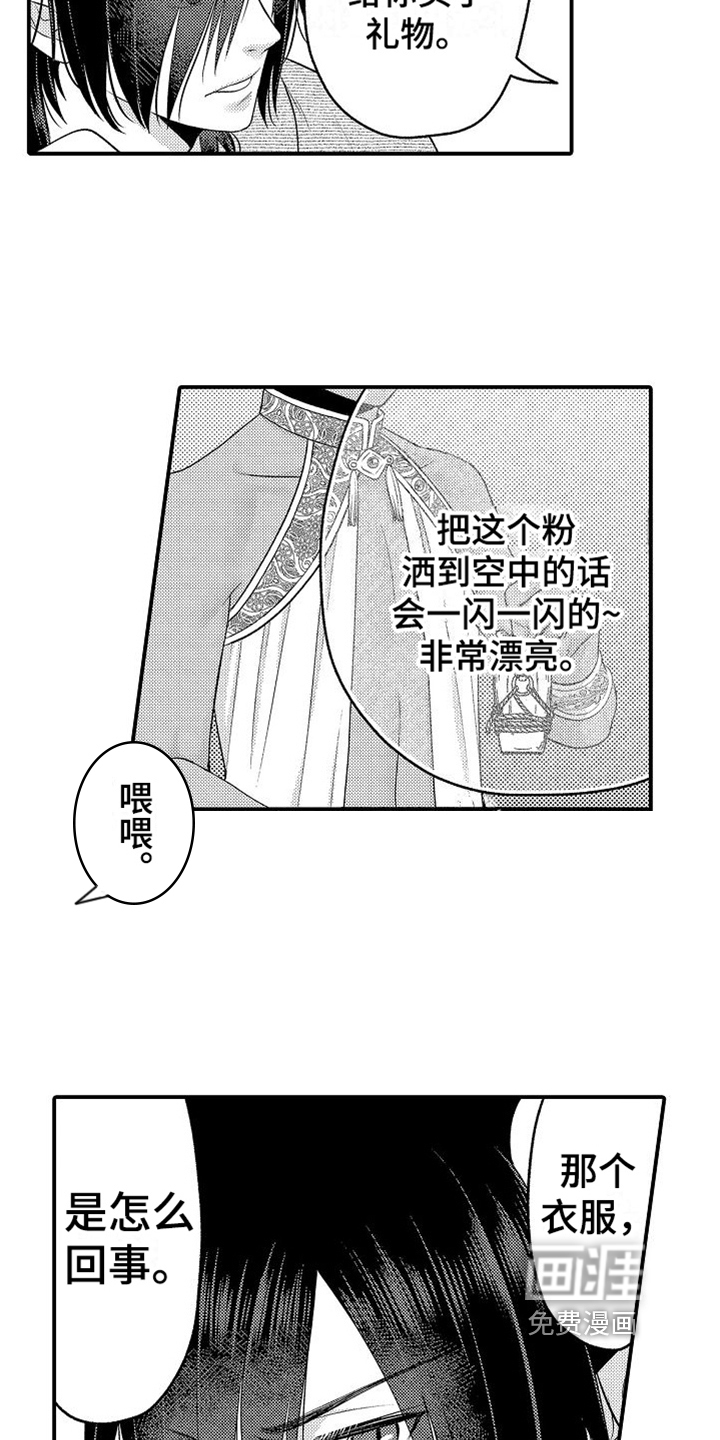 第23话15