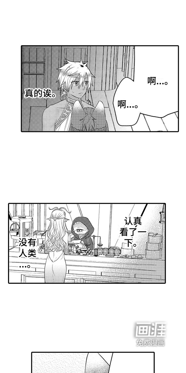第23话2