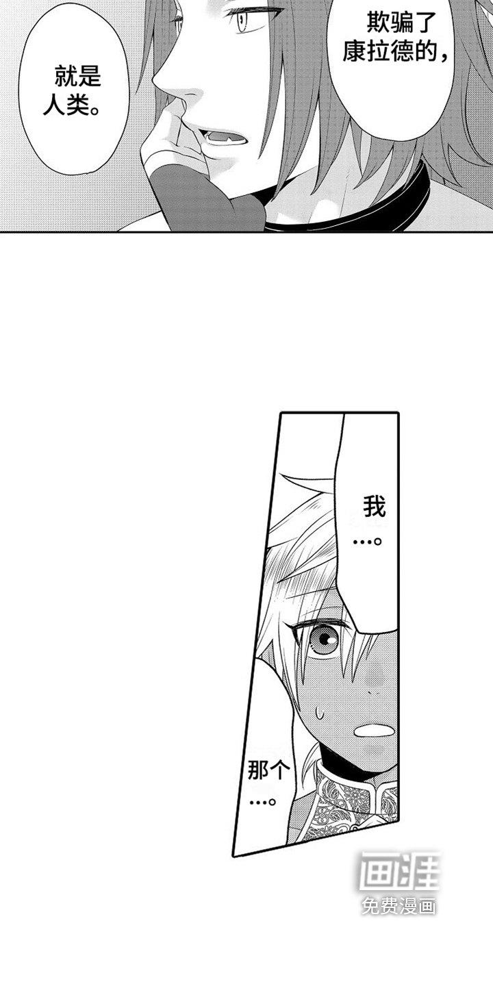 第23话4