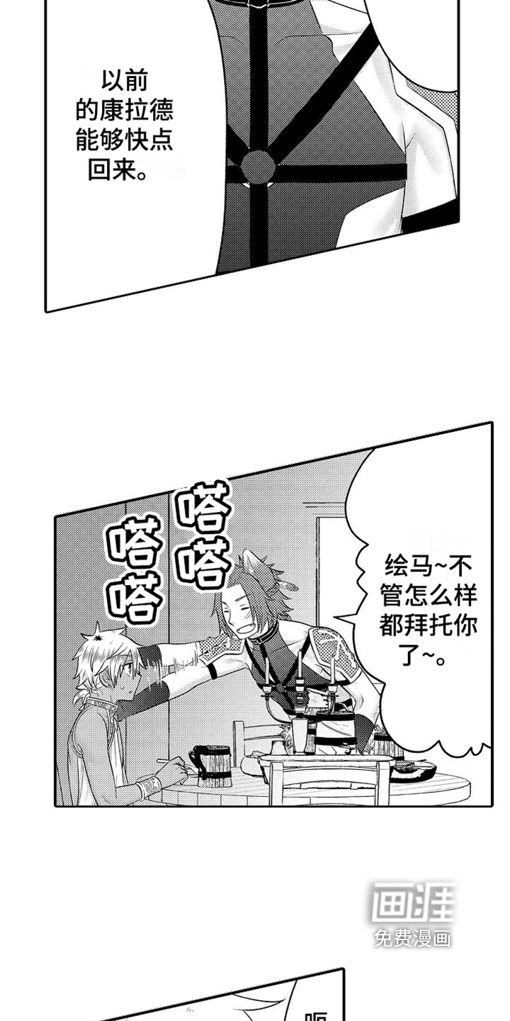 第23话6