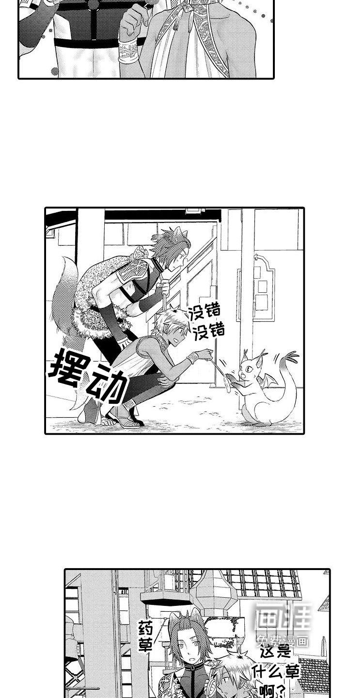 第22话8