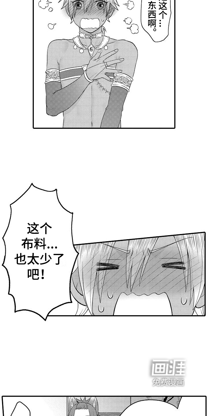 第21话13