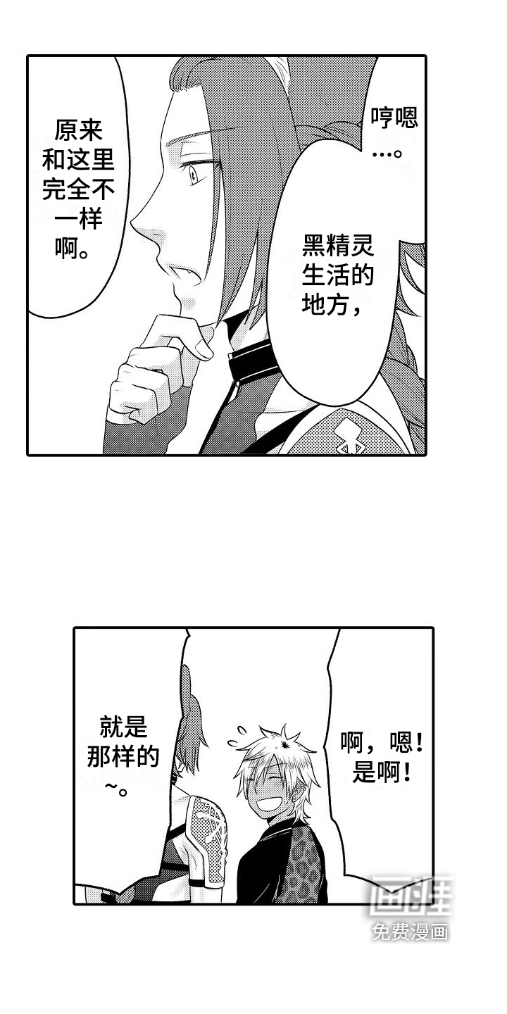 第21话5