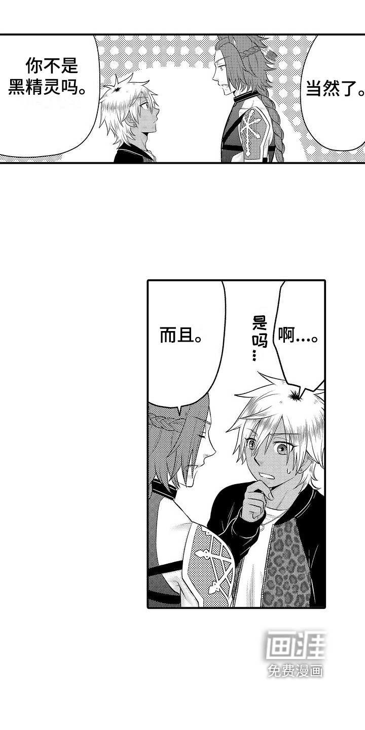 第21话7