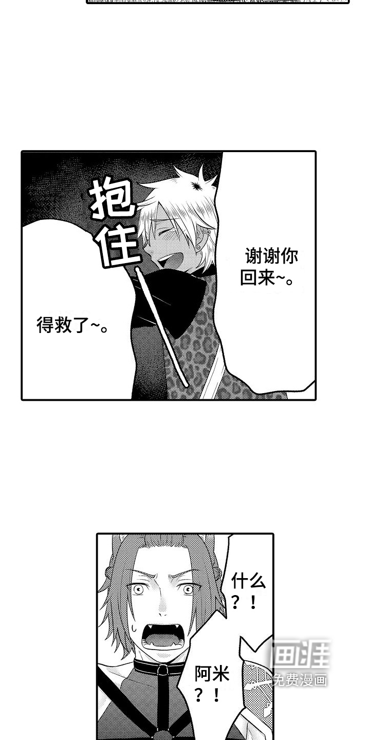 第20话1