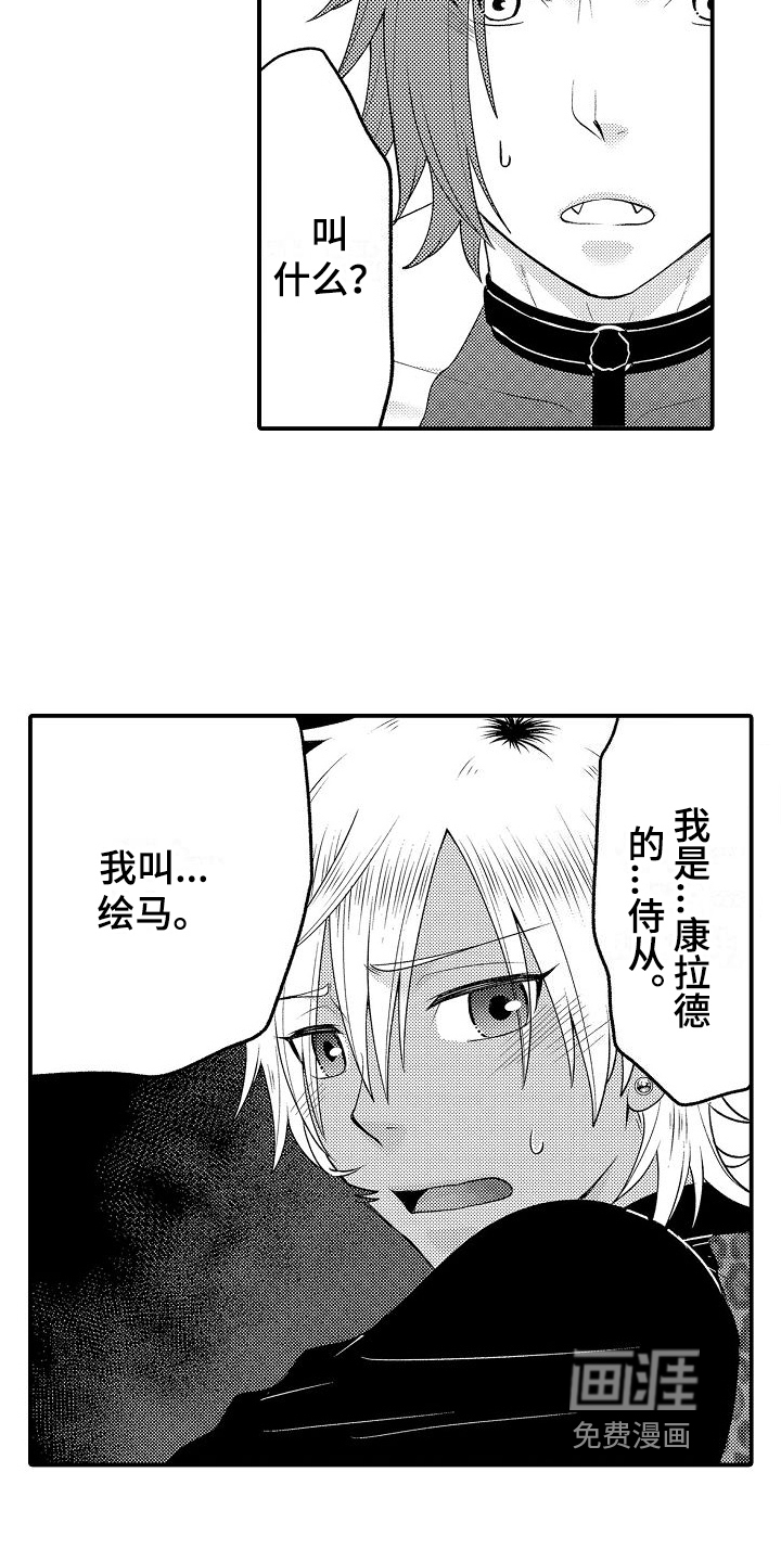 第20话3