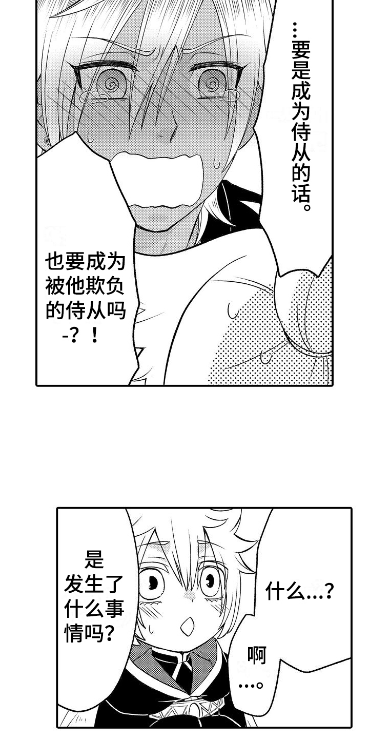 第18话1