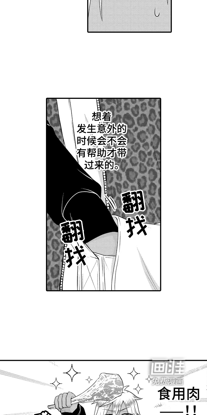 第18话11