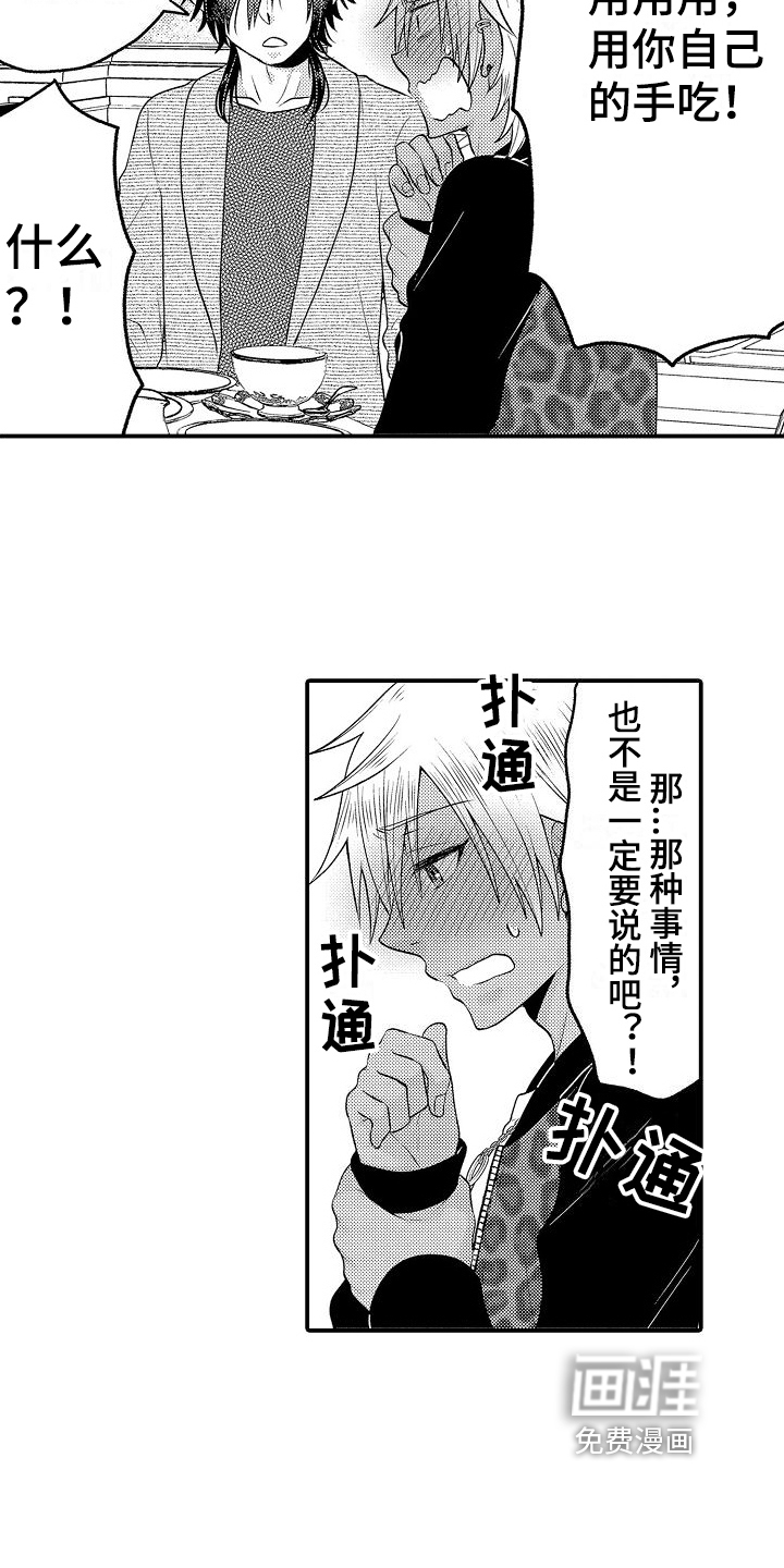 第17话10