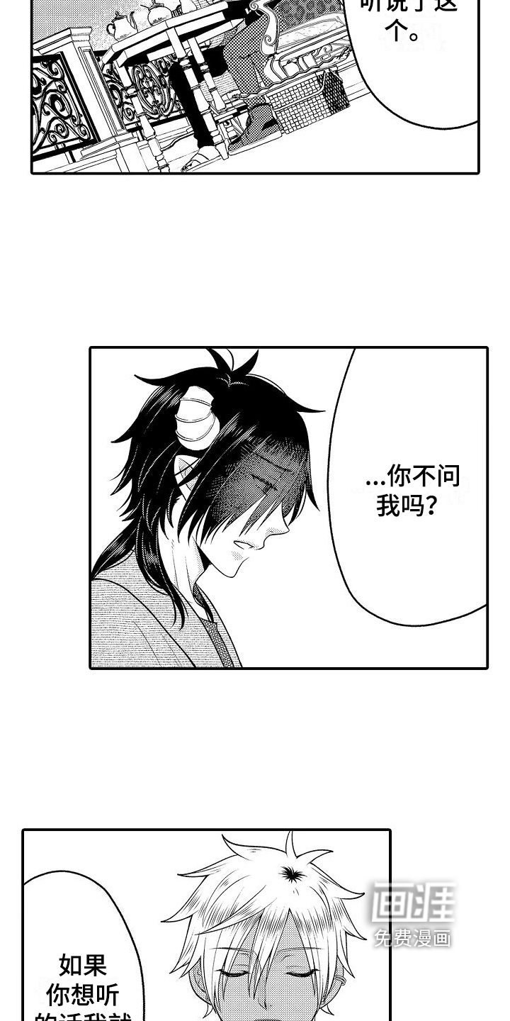 第17话14