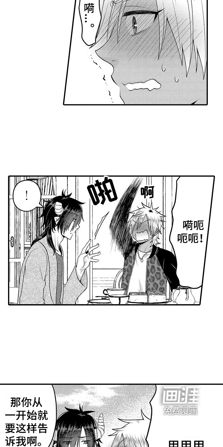 第17话9