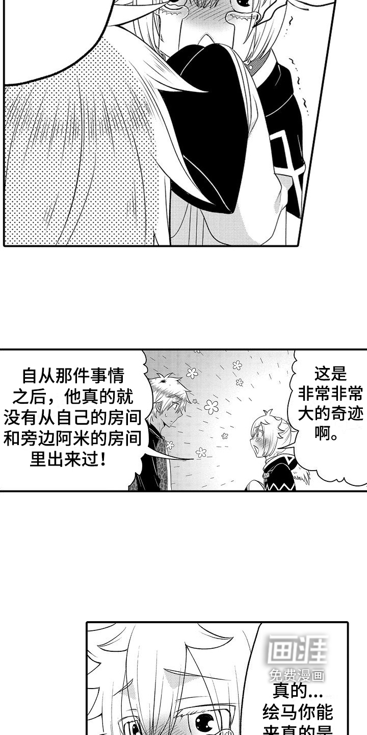 第16话3