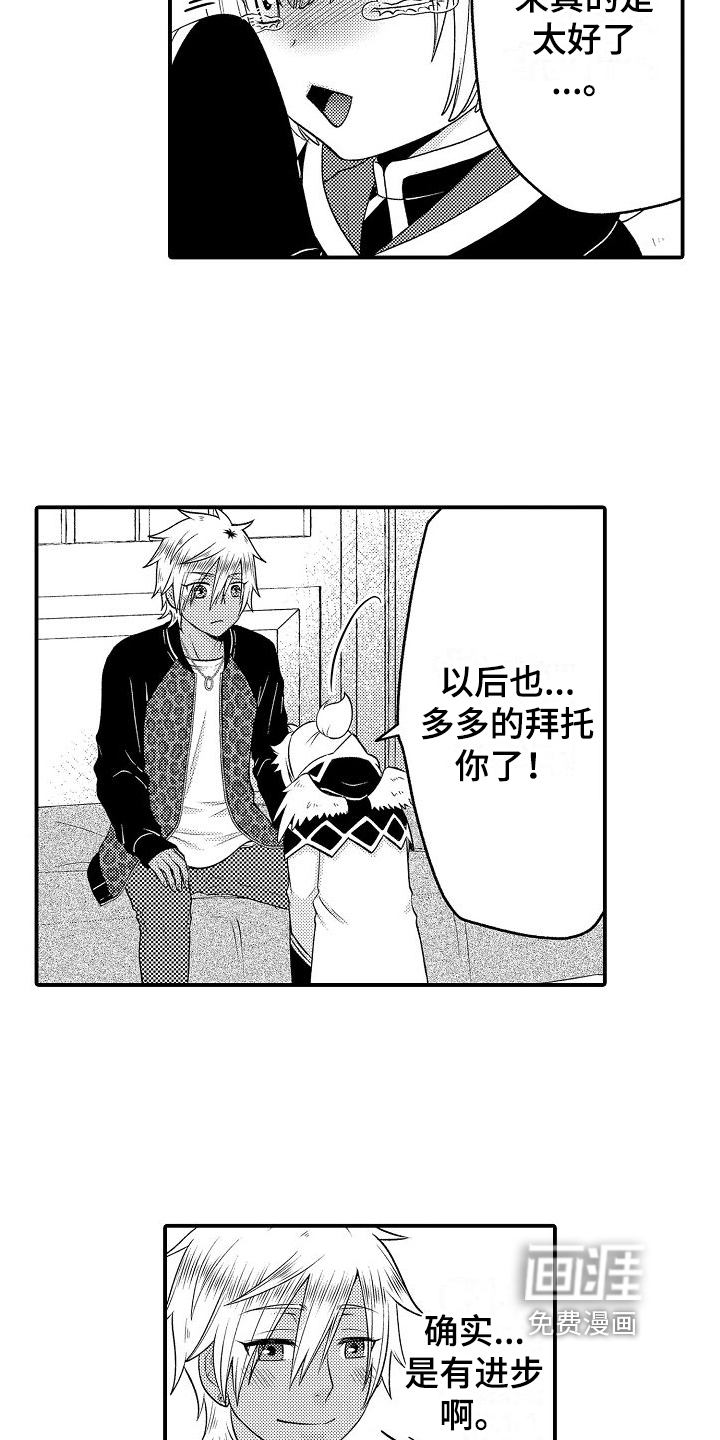 第16话4