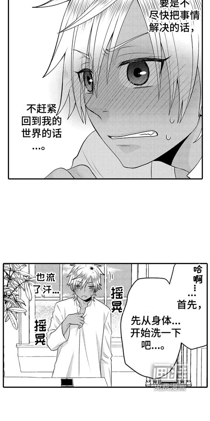 第15话5