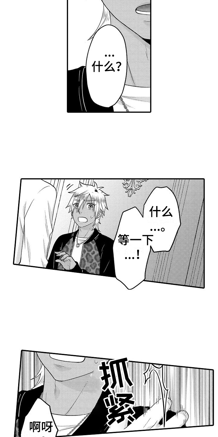 第14话1