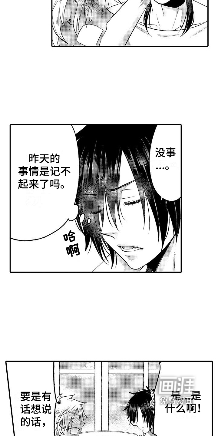 第14话9