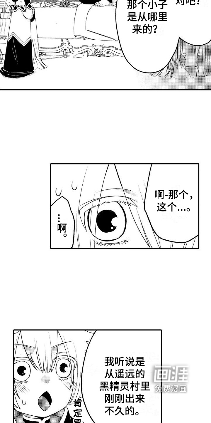 第12话3