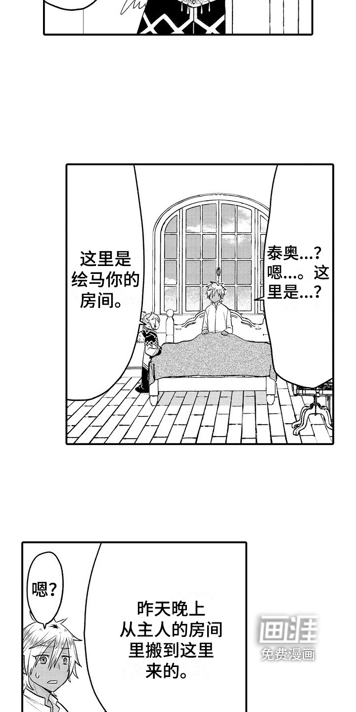 第11话2