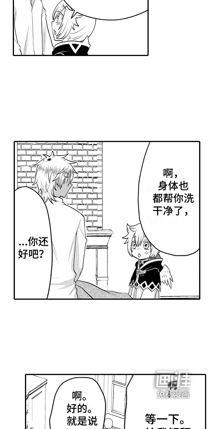 第11话3