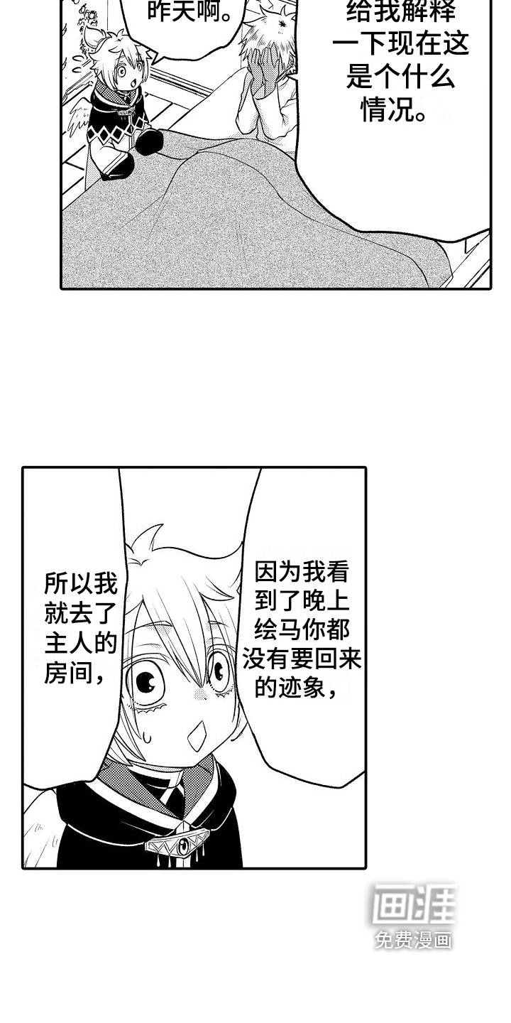 第11话4