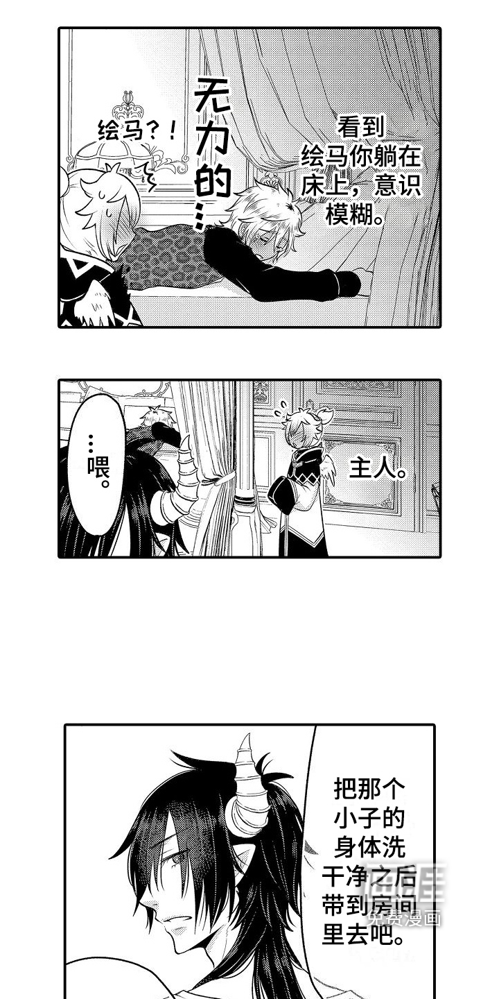 第11话5