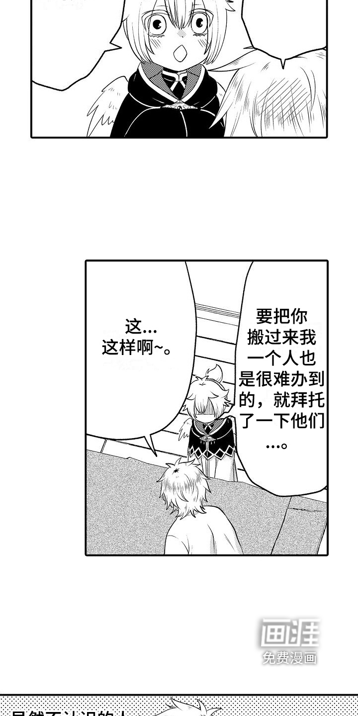 第11话7