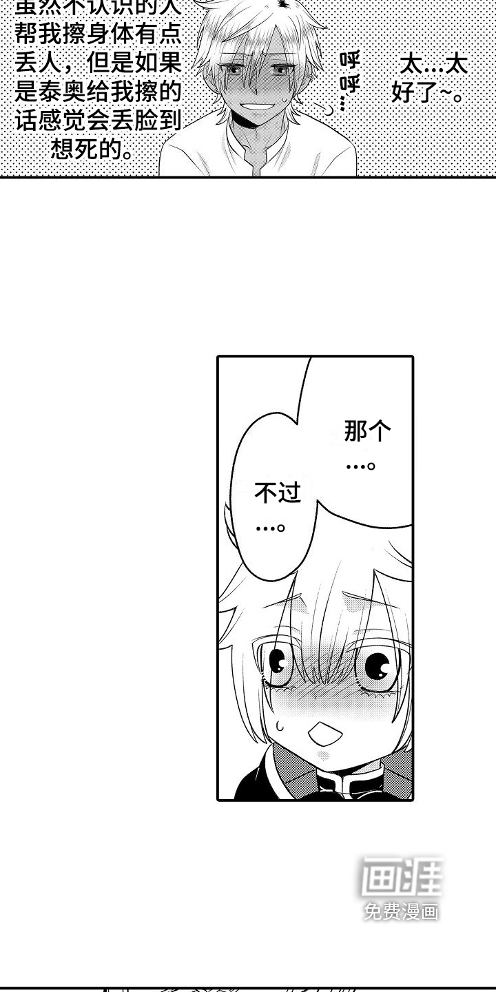 第11话8