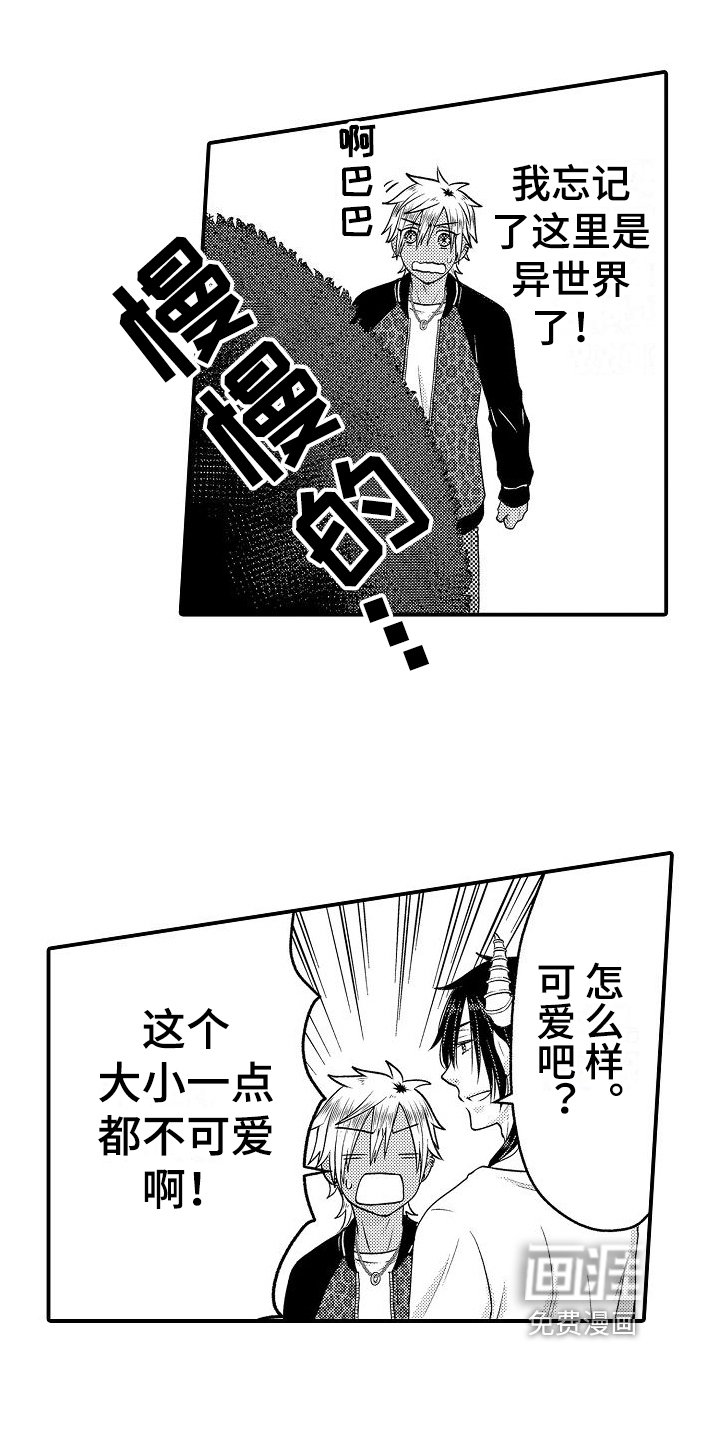 第9话8