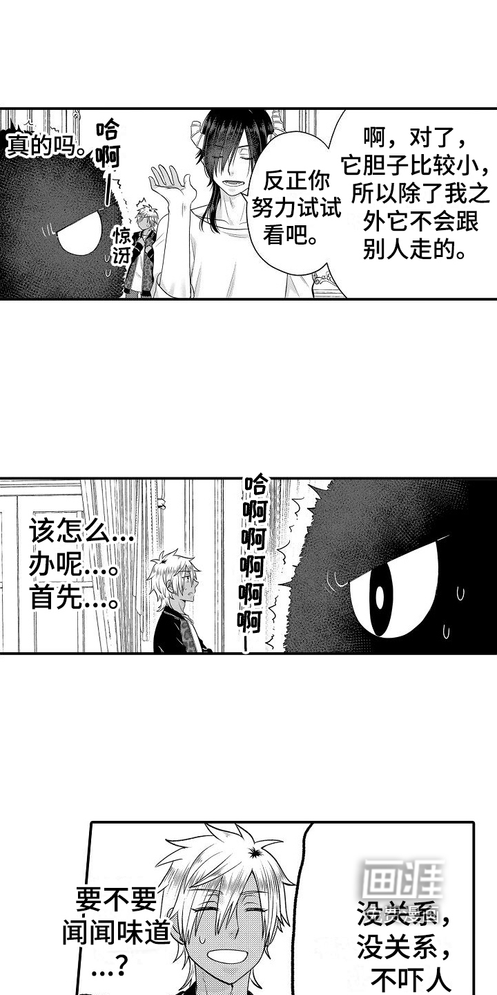 第9话9