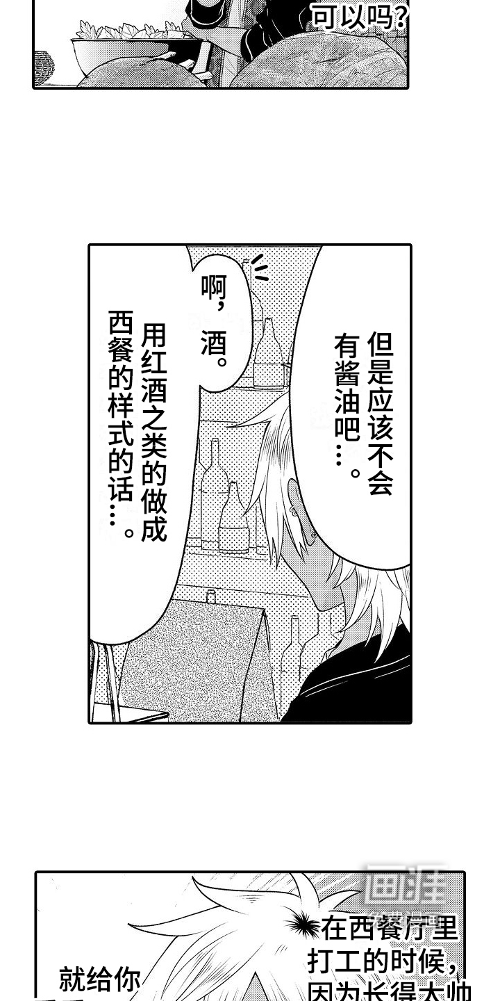 第8话12