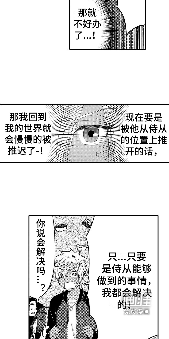 第8话2