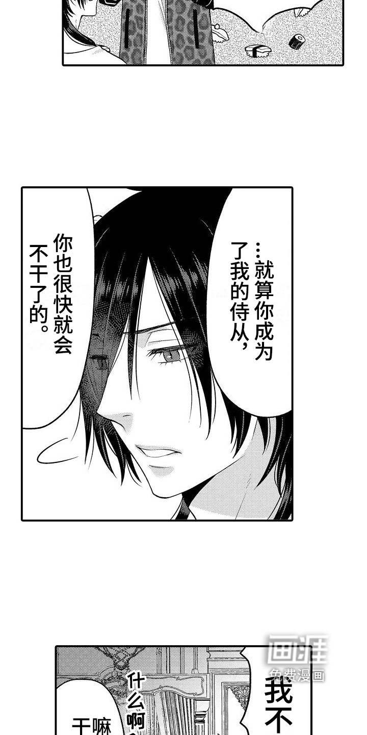 第8话3