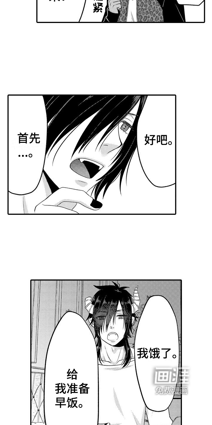 第8话6