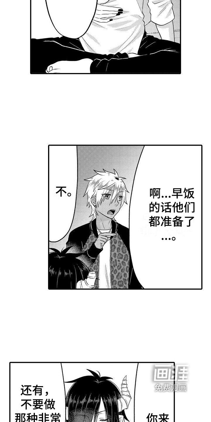 第8话7