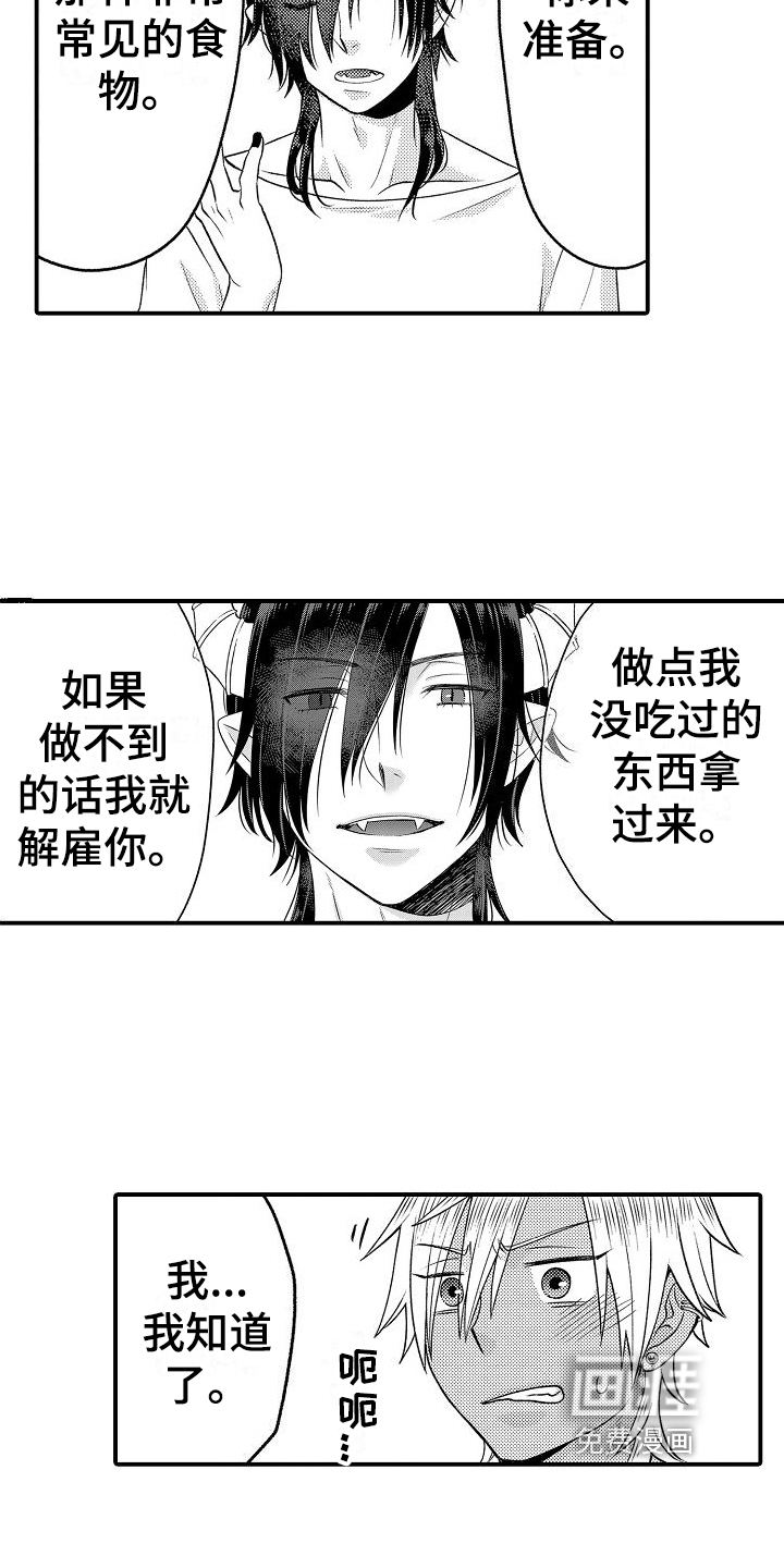第8话8