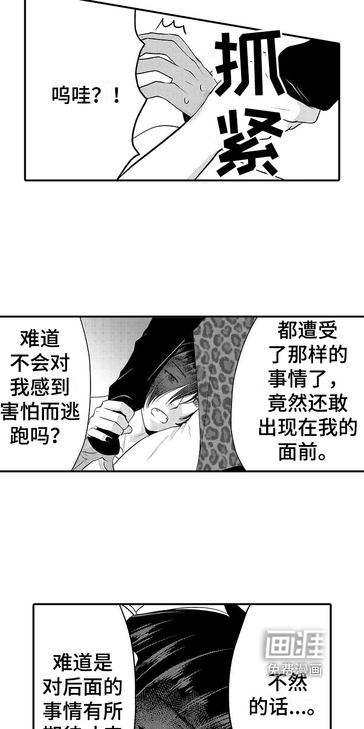 第7话11