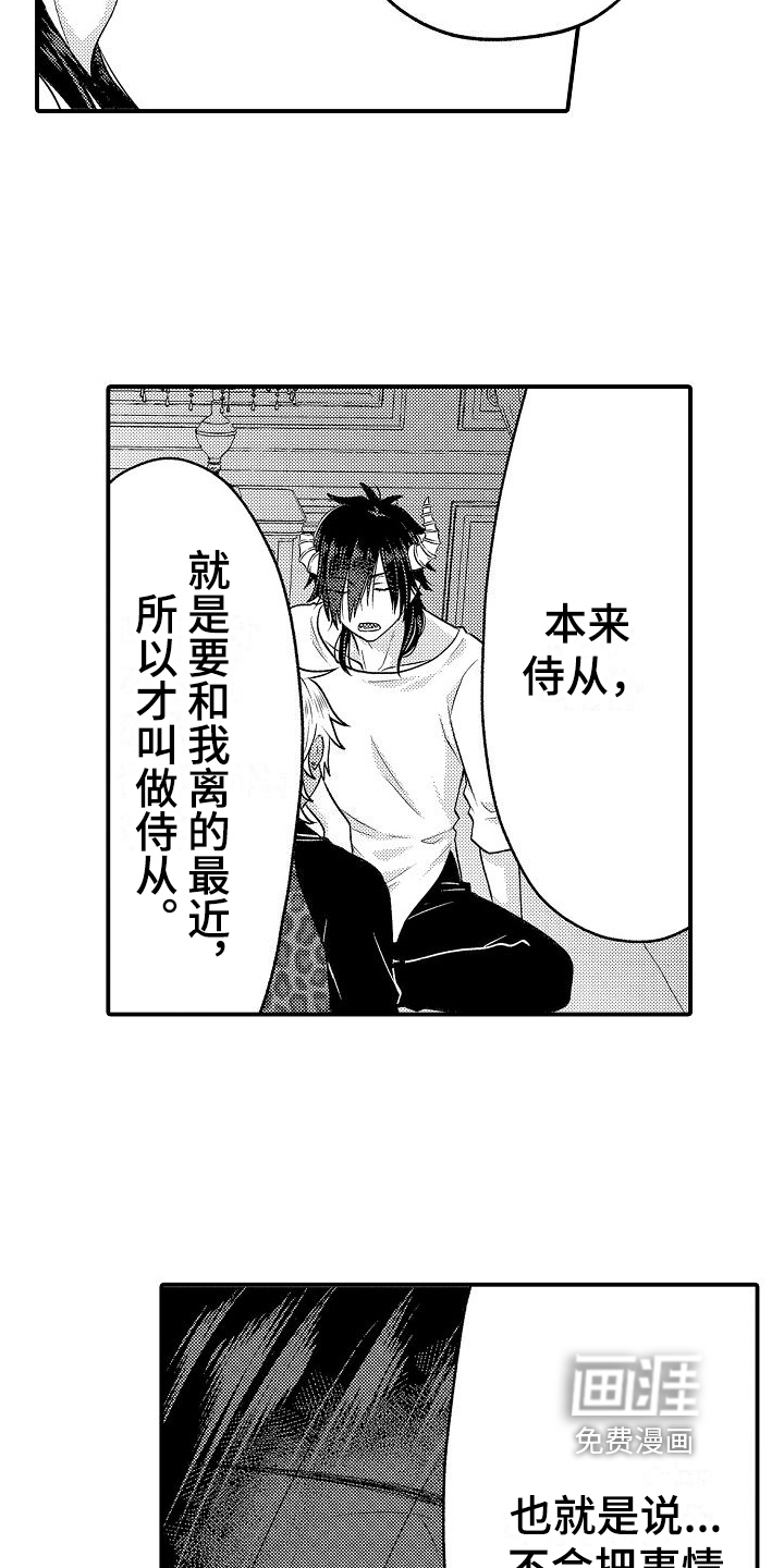 第7话14