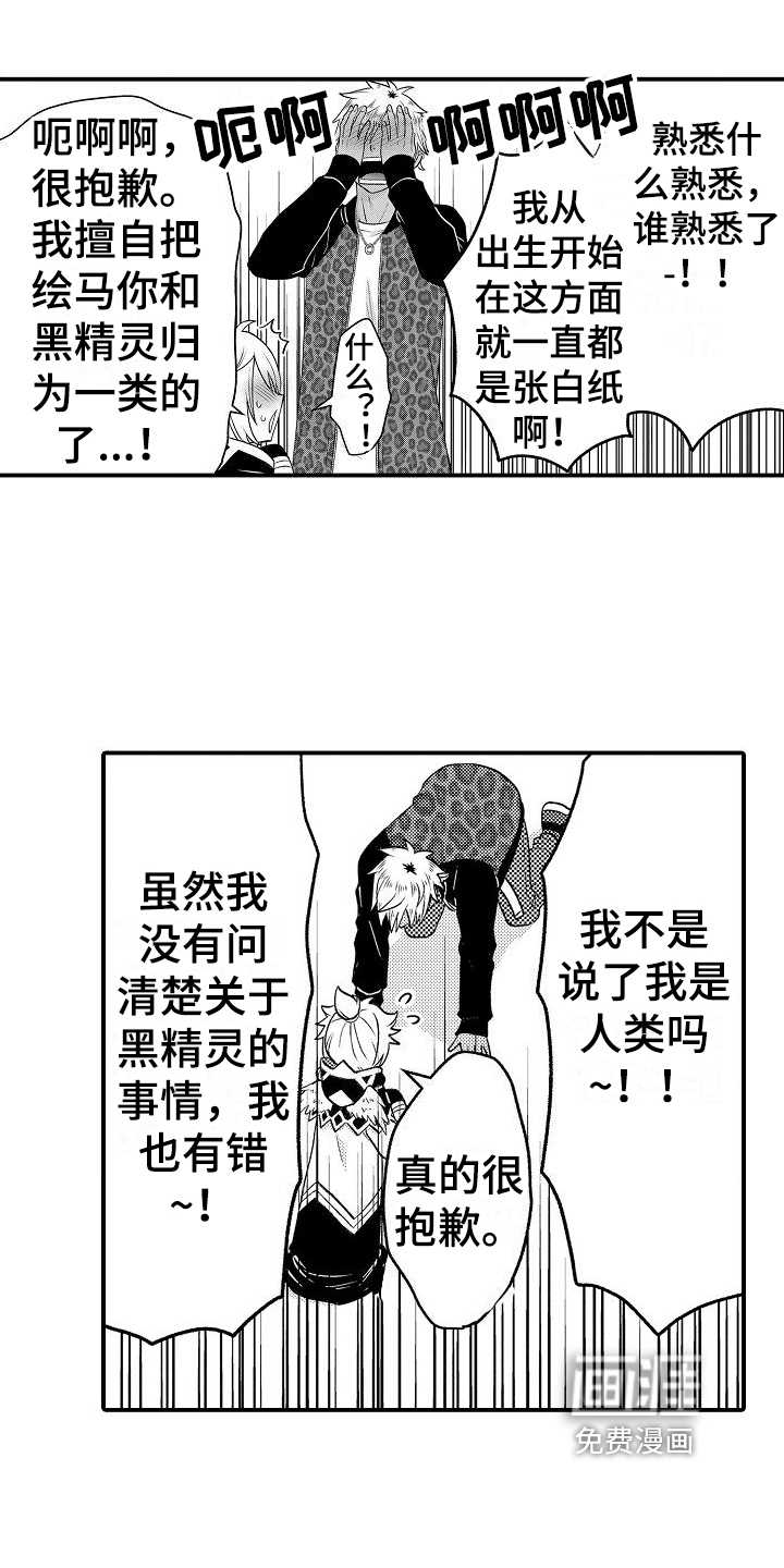第7话4